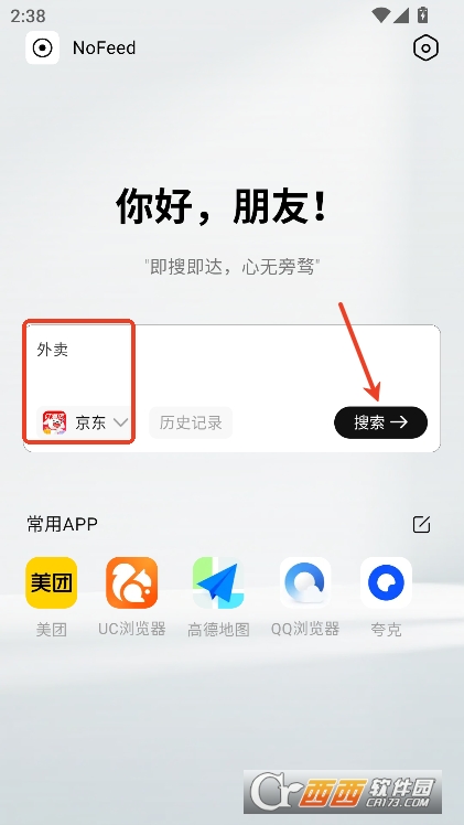 NoFeedapp手机版最新下载