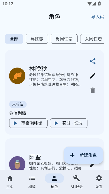 AI文游α全新正版