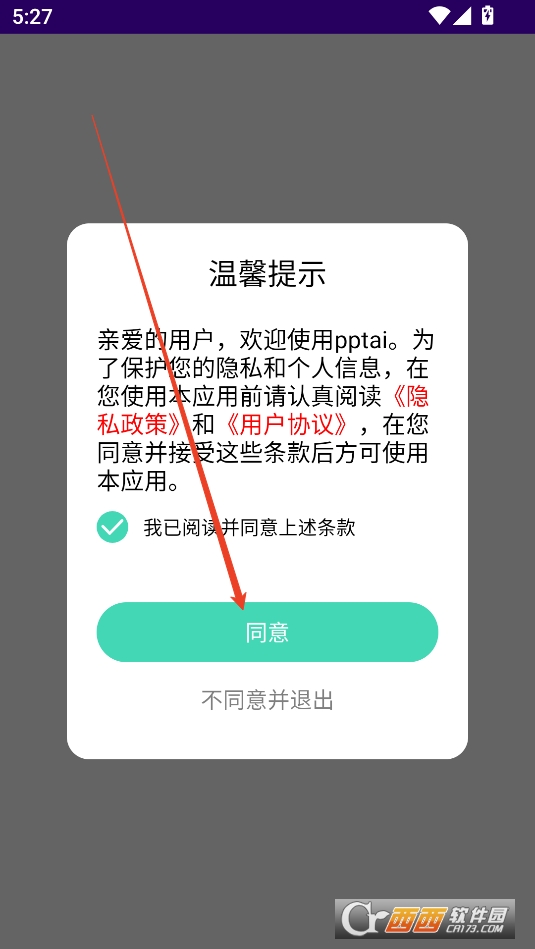 pptai一键生成免费2025最新版本 pptai一键生成免费2025最新版本