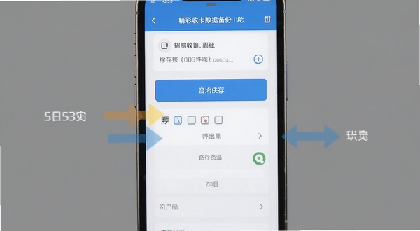 精彩收卡数据备份界面示意图，手机屏幕显示导出选项和文件保存路径，界面简洁，配有箭头指示操作步骤