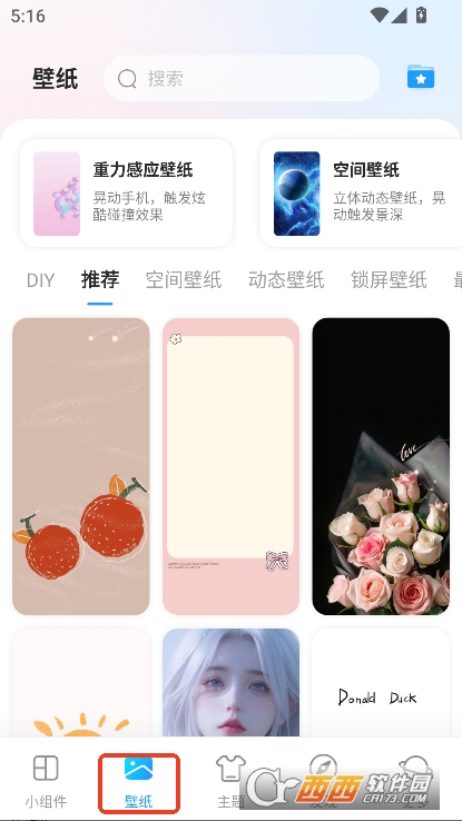 iScreen桌面小组件app2025全新版官方下载