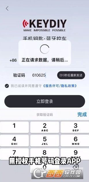 KD手机钥匙app官方安卓版 KD手机钥匙app官方安卓版