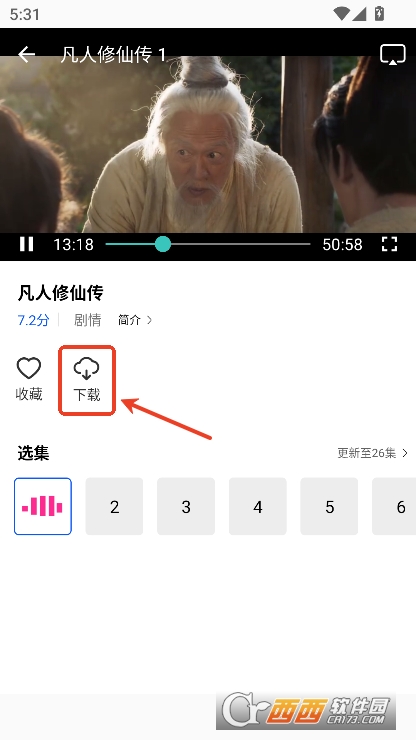 星际视频app安卓版官方下载