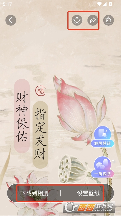 iScreen桌面小组件app2025全新版官方下载