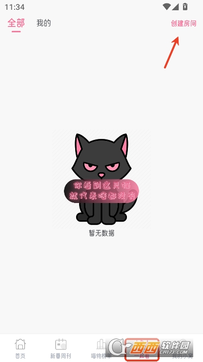 喵物次元动漫app纯净版下载 喵物次元动漫app纯净版下载