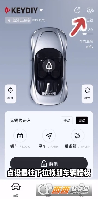 KD手机钥匙app官方安卓版 KD手机钥匙app官方安卓版