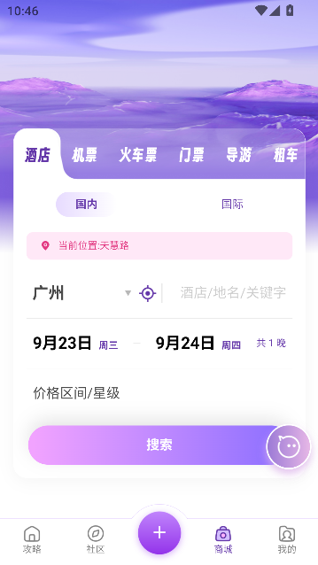 tripAI小奇旅行