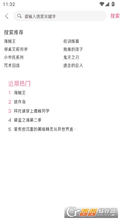 喵物次元动漫app纯净版下载 喵物次元动漫app纯净版下载