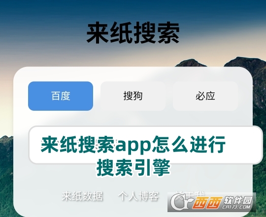 来纸搜索app安卓版下载2025最新版 来纸搜索app安卓版下载2025最新版