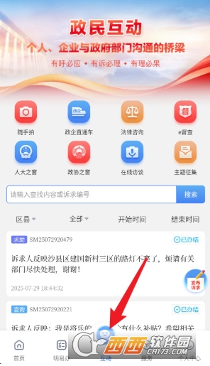 e三明app2026最新版 e三明app2026最新版