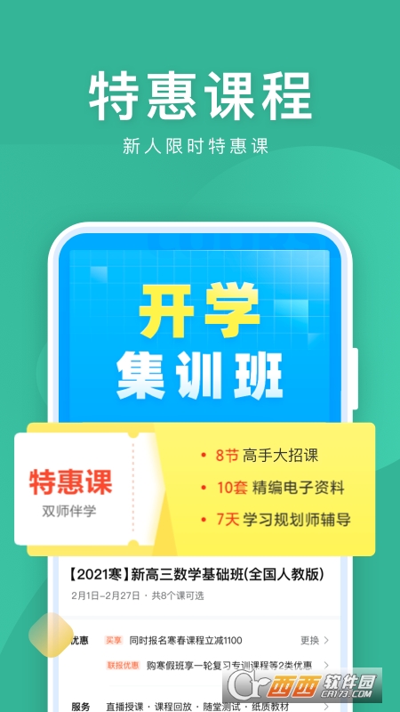2023作业帮直播课app 2023作业帮直播课app