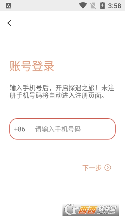 探遇漂流瓶app 探遇漂流瓶app