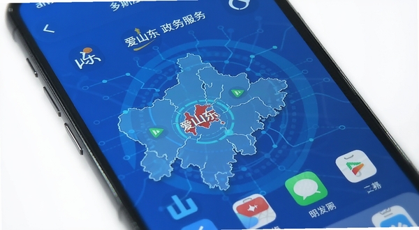 爱山东 政务服务 手机界面 展示 山东省地图 背景 蓝色科技感 简约 扁平化 图标 应用商店 风格 高清 细节 清晰 明亮 官方 正式