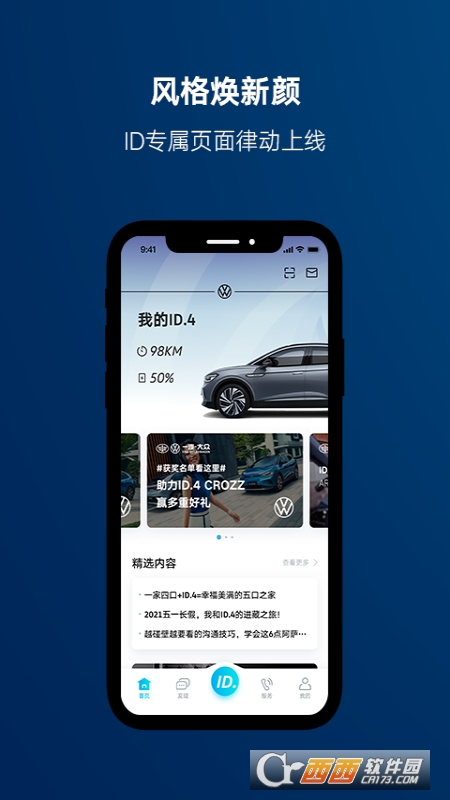 一汽大众官方版