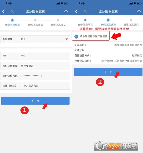 e三明app2026最新版 e三明app2026最新版