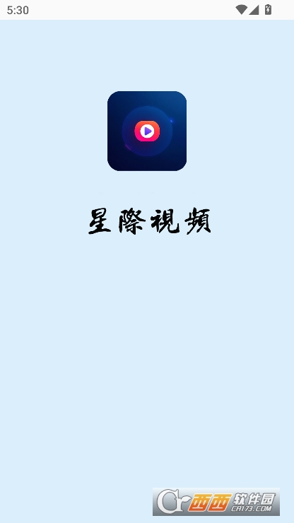 星际视频app安卓版官方下载