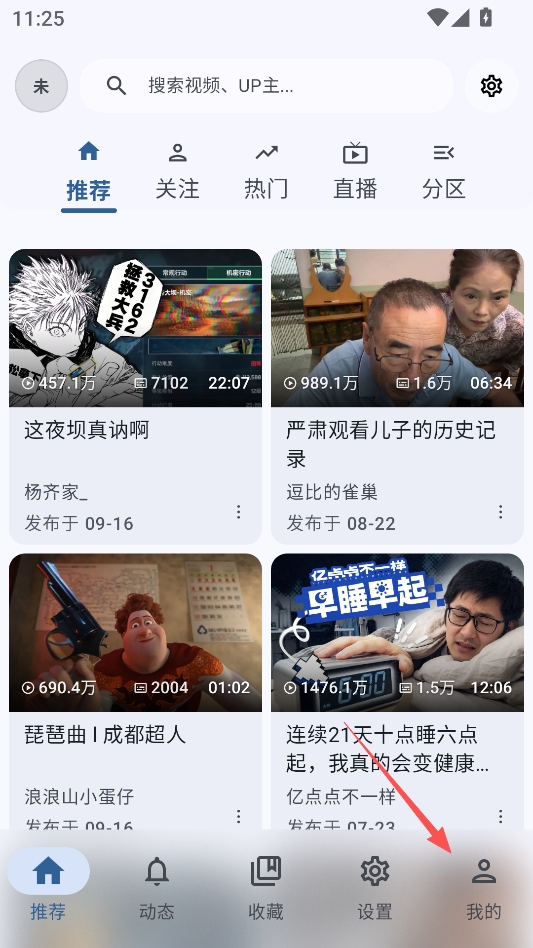BiliPai纯净版 BiliPai纯净版