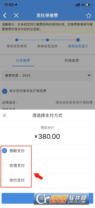 e三明app2026最新版 e三明app2026最新版