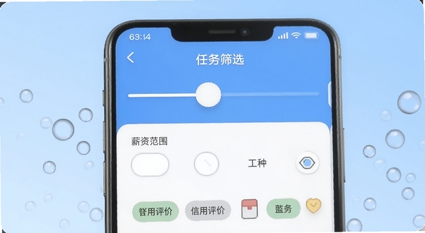 零工铺APP任务筛选界面截图风格,画面展示手机屏幕中距离滑块、薪资范围选择与工种标签,背景为浅蓝色渐变,突出智能匹配与信用评价元素