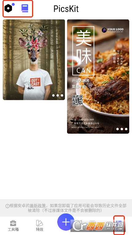 PicsKit剪辑软件最新版免费下载