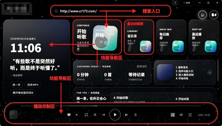 粒子音乐播放器直装版 粒子音乐播放器直装版