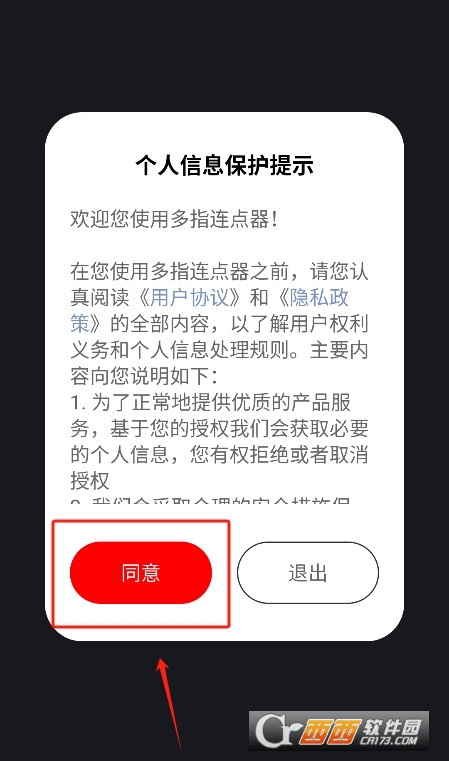 多指连点器高级版2025最新版下载 多指连点器高级版2025最新版下载