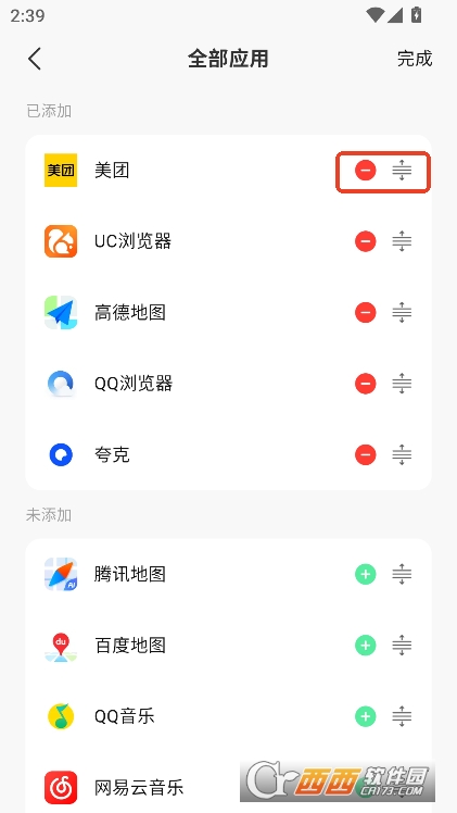 NoFeedapp手机版最新下载