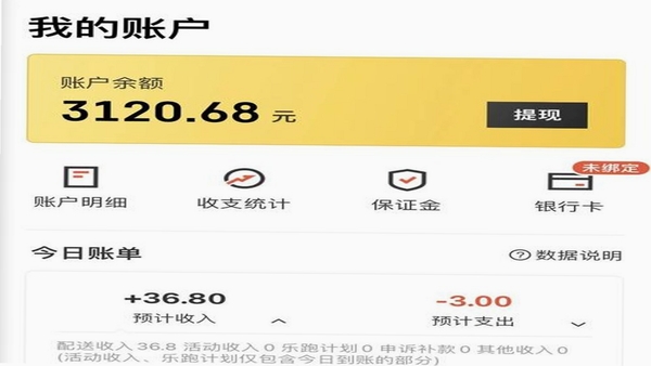零工铺 提现 到账 截图