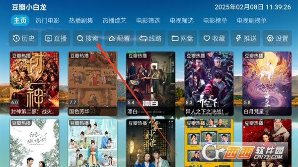 老鼠仓V8软件2025最新版本免费版 老鼠仓V8软件2025最新版本免费版