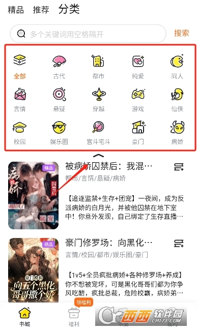 点点穿书2025最新版
