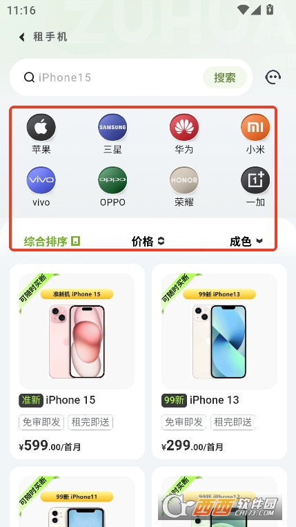 租划算app2025官方最新安卓版下载 租划算app2025官方最新安卓版下载