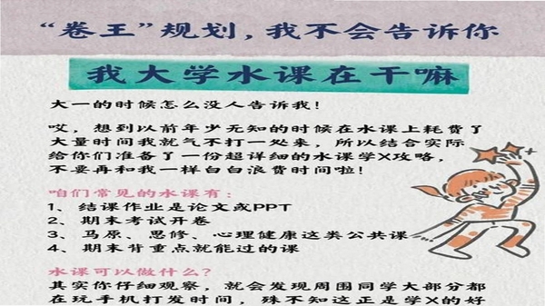 水课帮 使用技巧