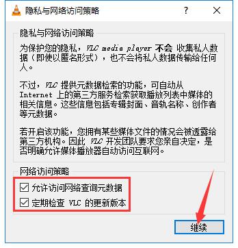 VLC Media Player纯净播放器 VLC Media Player纯净播放器