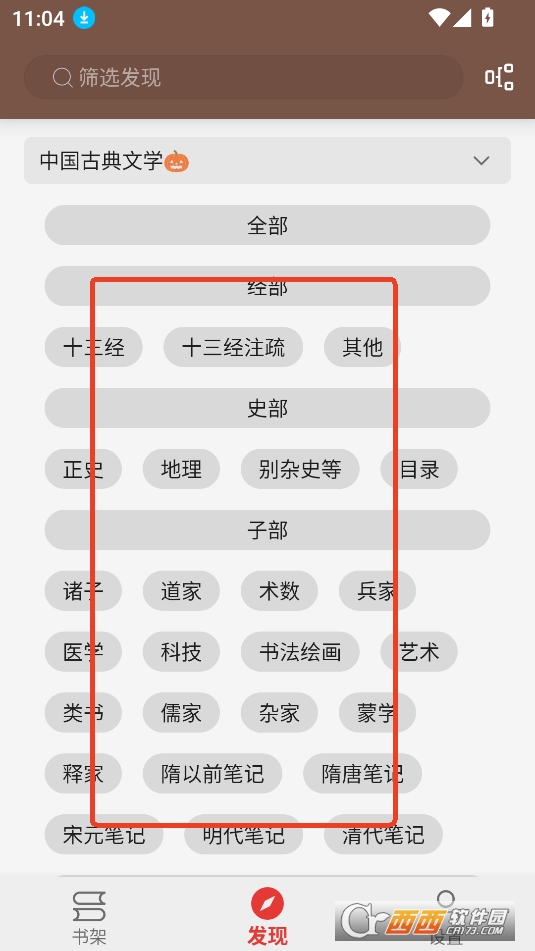 繁花小说APP下载安装最新版本手机版
