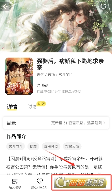 点点穿书2025最新版