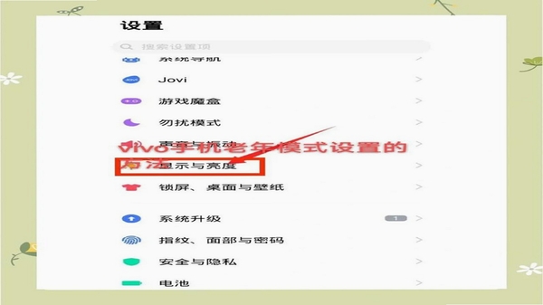 老人简用桌面安装权限设置教程