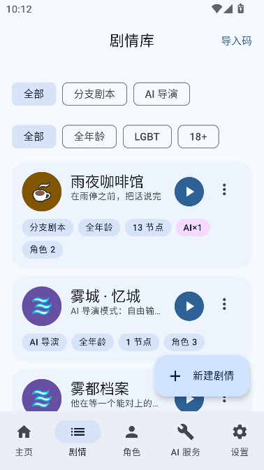 AI文游α全新正版
