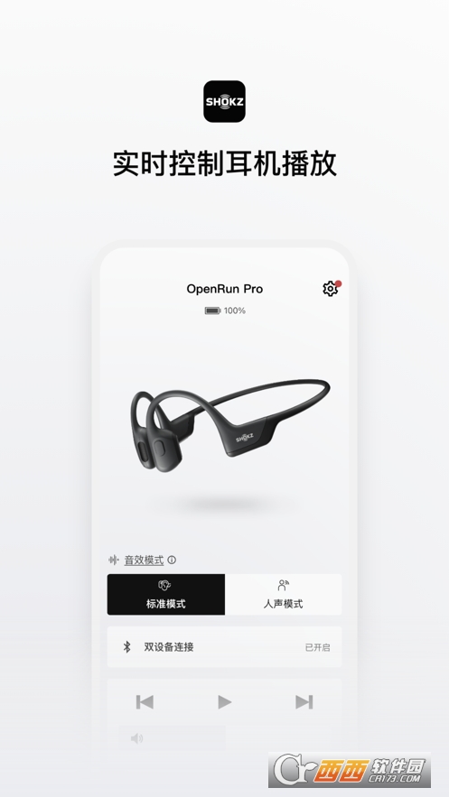 Shokz韶音运动耳机 Shokz韶音运动耳机