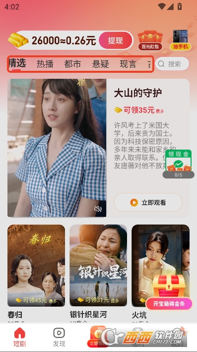 趣看宝盒app下载2025最新版本 趣看宝盒app下载2025最新版本