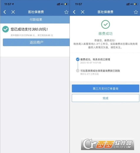 e三明app2026最新版 e三明app2026最新版
