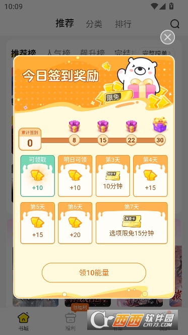 点点穿书app2026全新正版