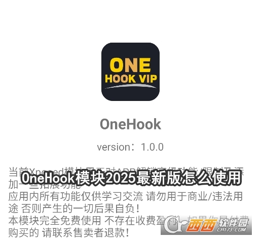OneHoo.k模块2025最新版 OneHoo.k模块2025最新版
