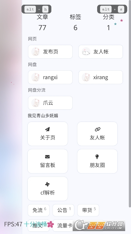 粉白社软件库app最新版下载2025 粉白社软件库app最新版下载2025