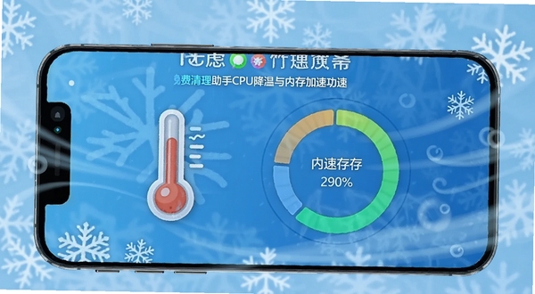 无虑免费清理助手CPU降温与内存加速功能界面,手机屏幕显示温度计图标和内存占用环形图,背景为冰蓝色冷色调,画面中有雪花和气流元素,传达降温与加速的视觉感受
