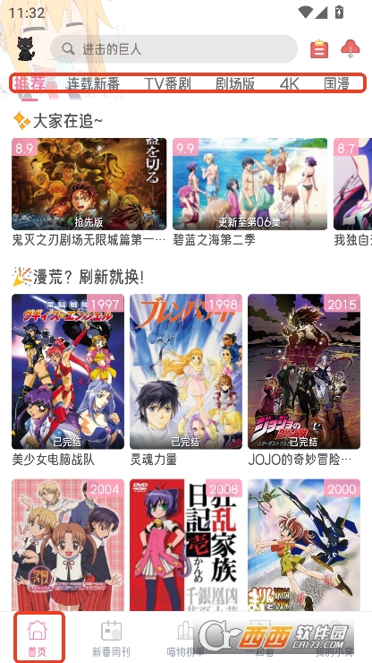 喵物次元动漫app纯净版下载 喵物次元动漫app纯净版下载