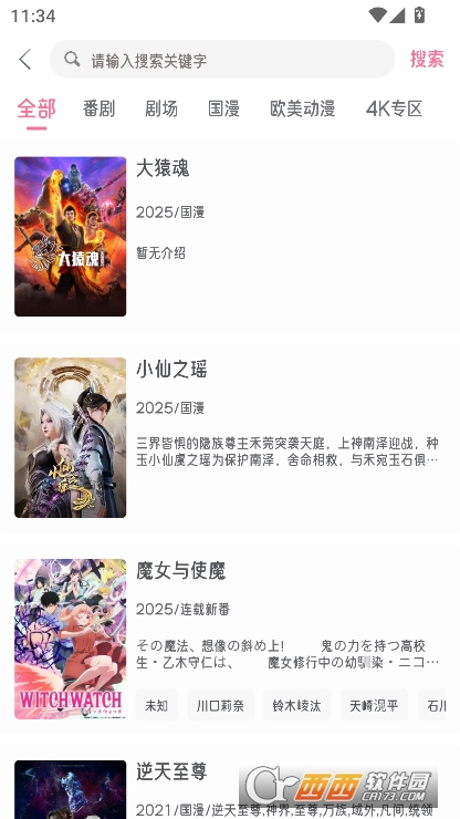 喵物次元动漫app纯净版下载 喵物次元动漫app纯净版下载