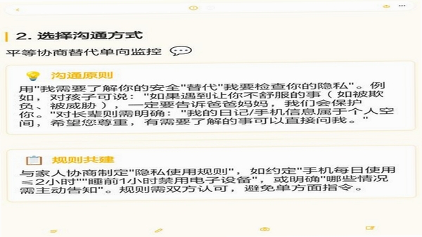爱她 用户评价 隐私安全