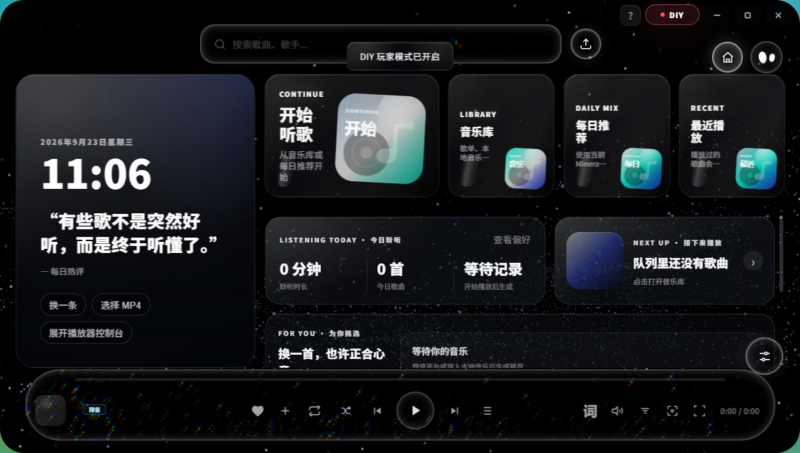 粒子音乐播放器直装版 粒子音乐播放器直装版