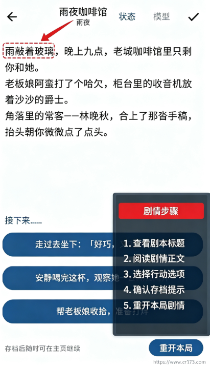 AI文游α全新正版