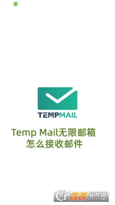 Temp Mail无限邮箱官方正版 Temp Mail无限邮箱官方正版